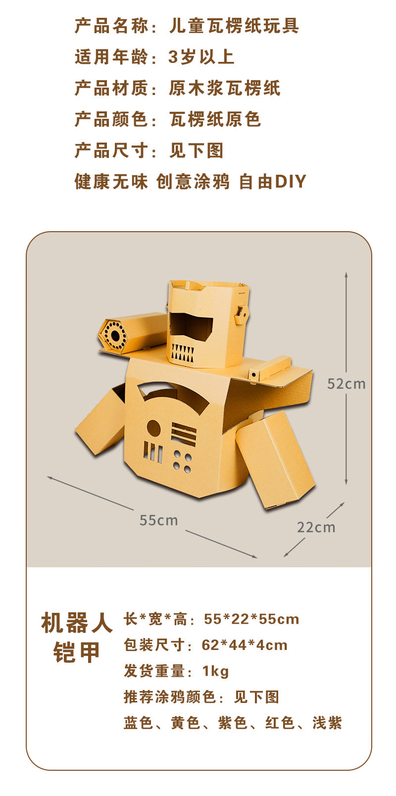 Carton Dinosaur Children's Handmade DIY Carton Car Kindergarten Children Wearable Deformation Toy Airplane Model