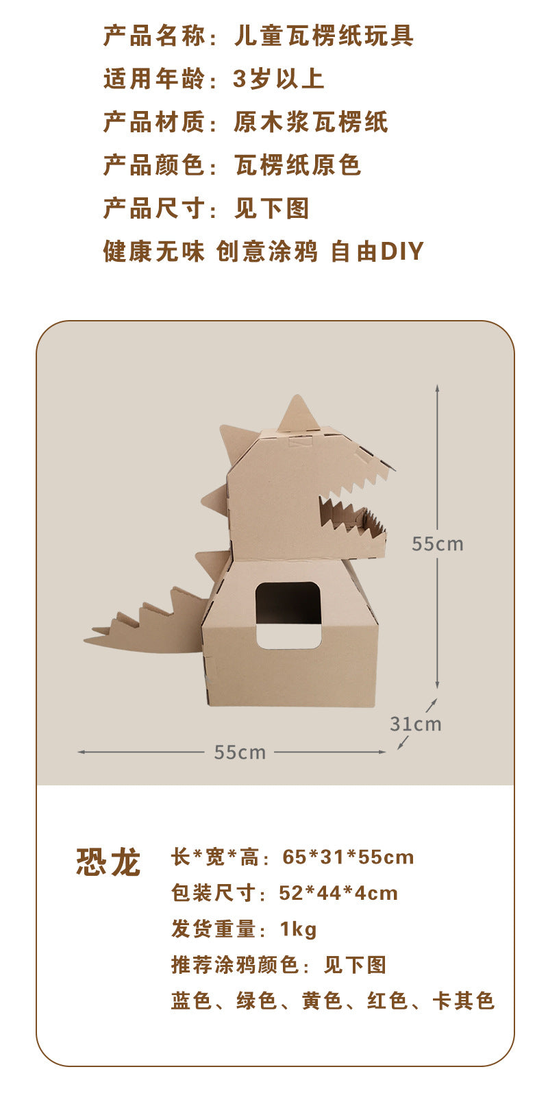Carton Dinosaur Children's Handmade DIY Carton Car Kindergarten Children Wearable Deformation Toy Airplane Model