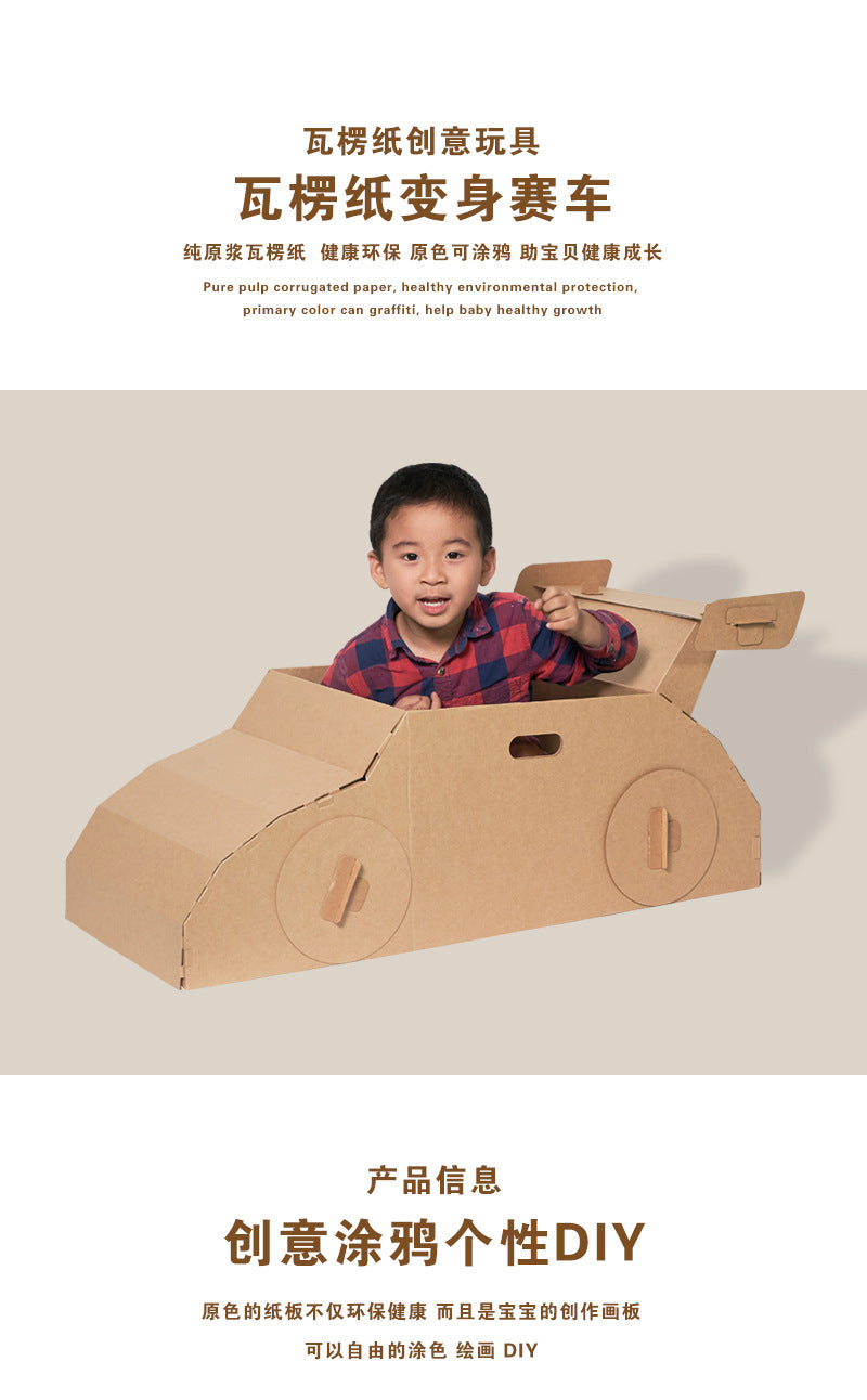 Carton Dinosaur Children's Handmade DIY Carton Car Kindergarten Children Wearable Deformation Toy Airplane Model