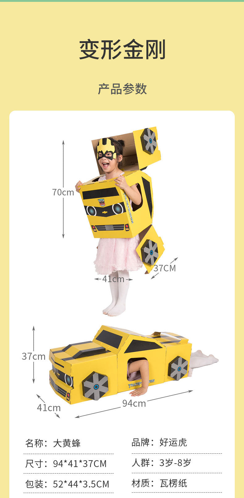 Carton Dinosaur Children's Handmade DIY Carton Car Kindergarten Children Wearable Deformation Toy Airplane Model