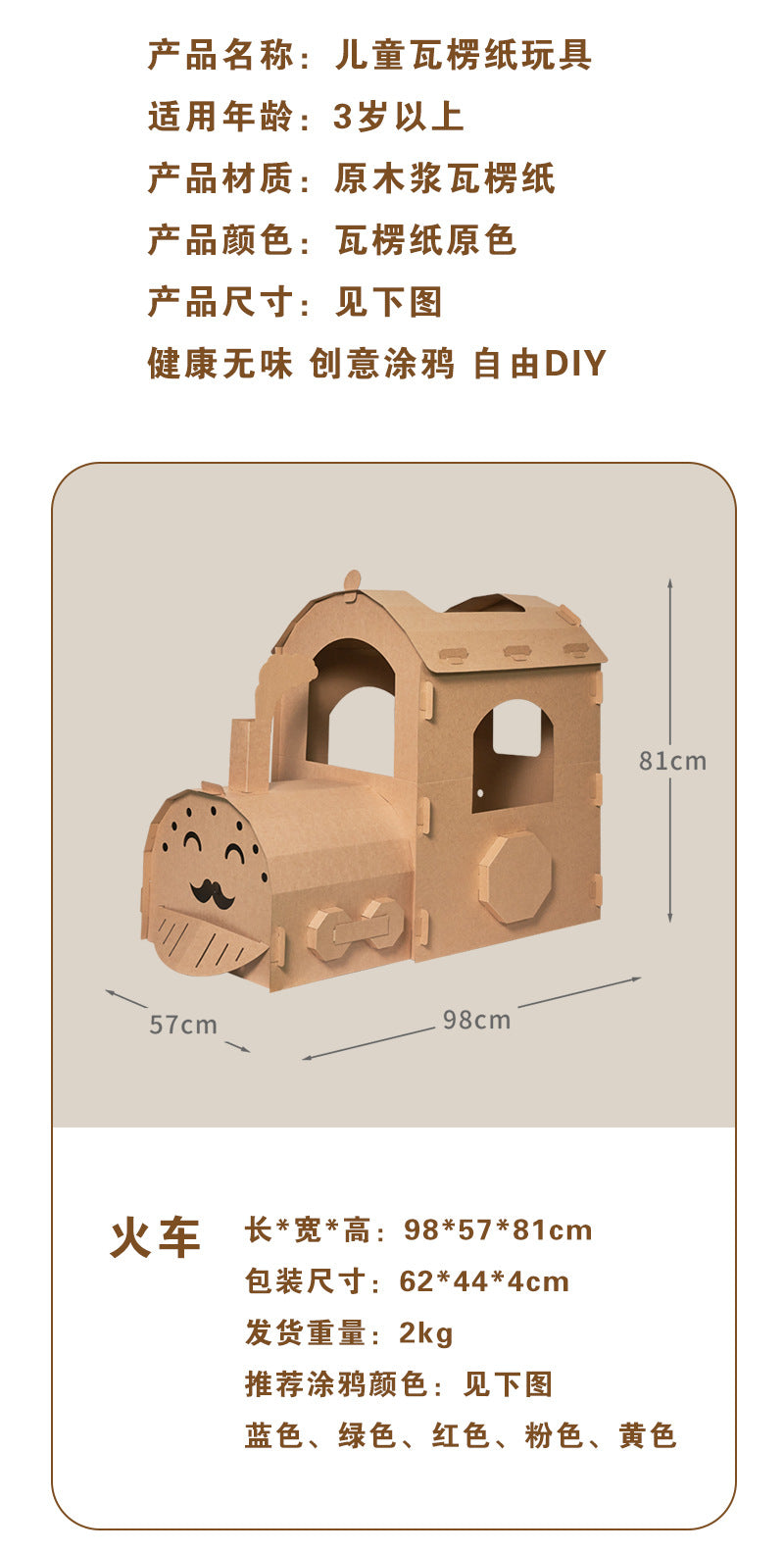 Carton Dinosaur Children's Handmade DIY Carton Car Kindergarten Children Wearable Deformation Toy Airplane Model