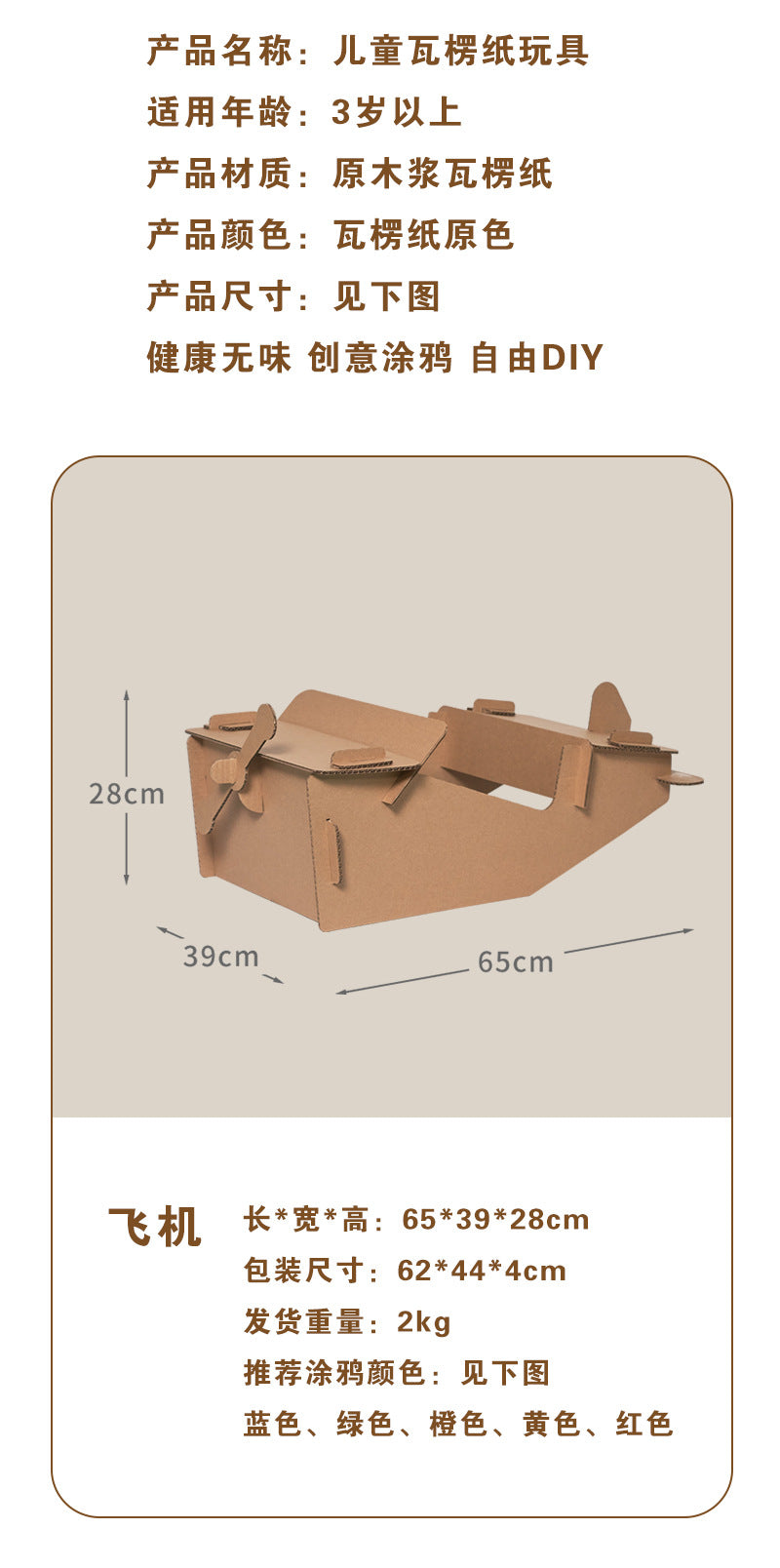 Carton Dinosaur Children's Handmade DIY Carton Car Kindergarten Children Wearable Deformation Toy Airplane Model