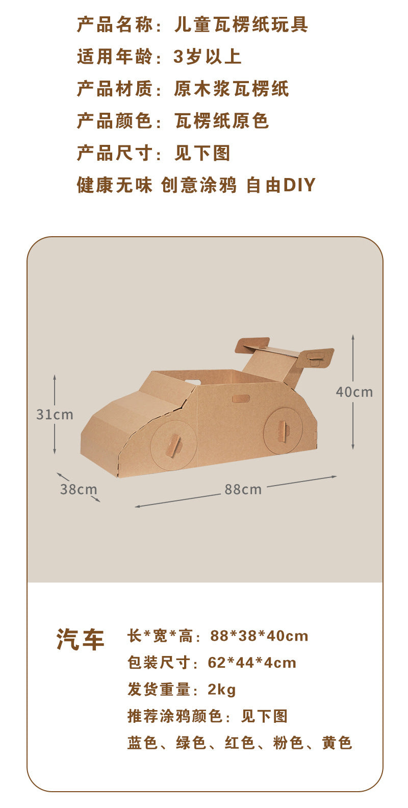 Carton Dinosaur Children's Handmade DIY Carton Car Kindergarten Children Wearable Deformation Toy Airplane Model