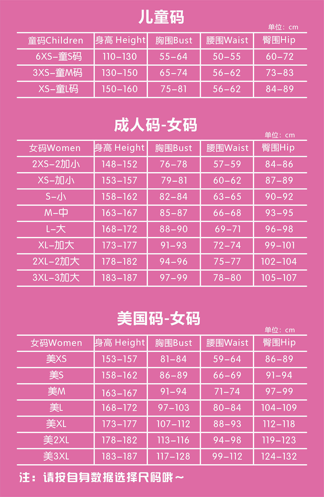 Supplier body measurement chart in centimetres: Adult and US size labels are separate. Only sizes shown in this product selector are offered.