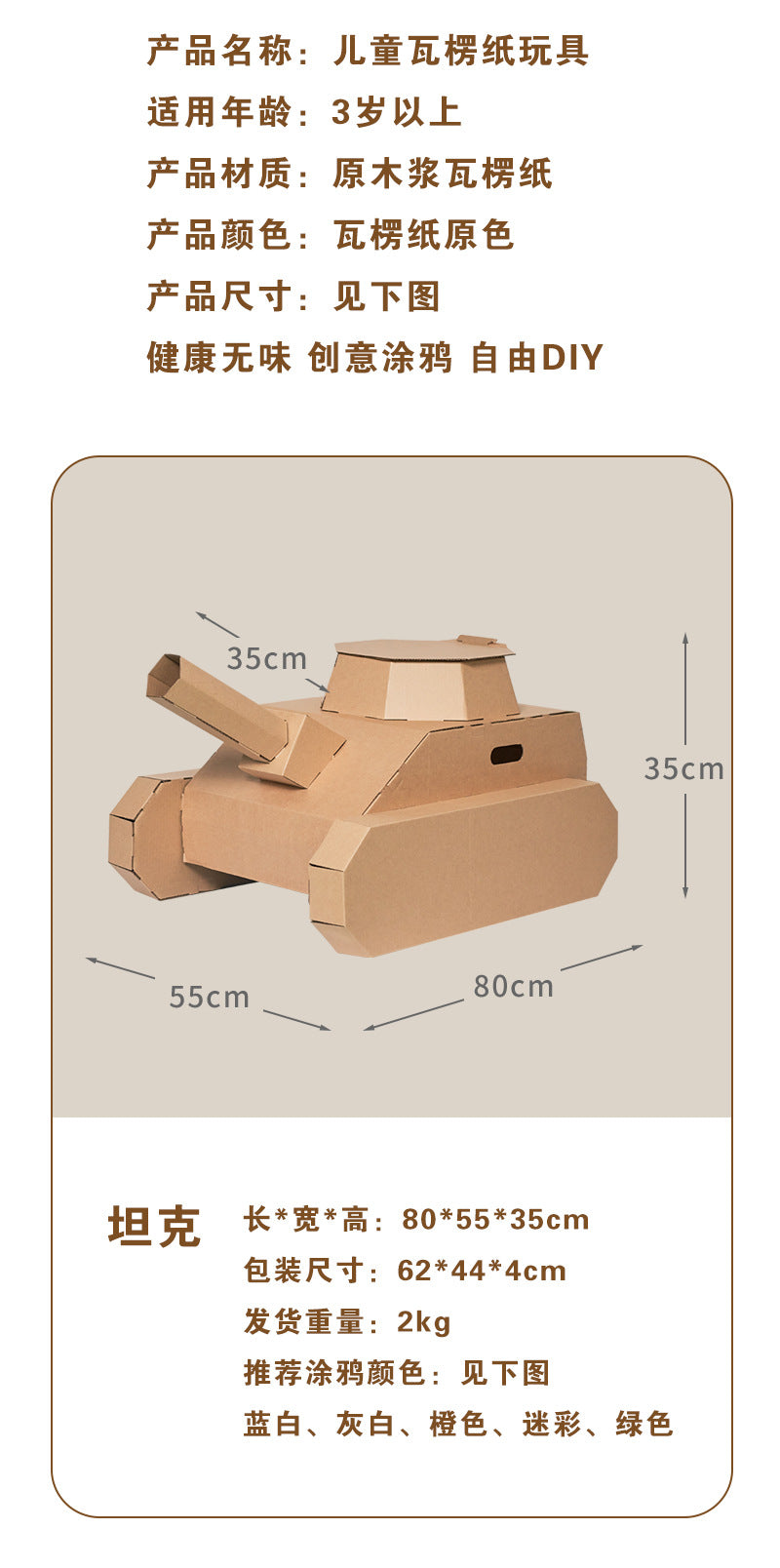 Carton Dinosaur Children's Handmade DIY Carton Car Kindergarten Children Wearable Deformation Toy Airplane Model