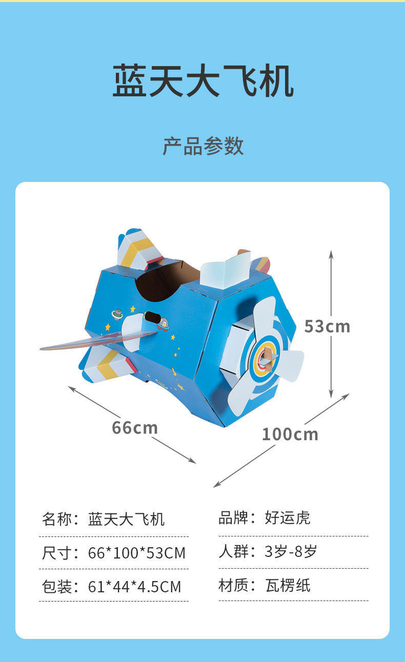 Carton Dinosaur Children's Handmade DIY Carton Car Kindergarten Children Wearable Deformation Toy Airplane Model