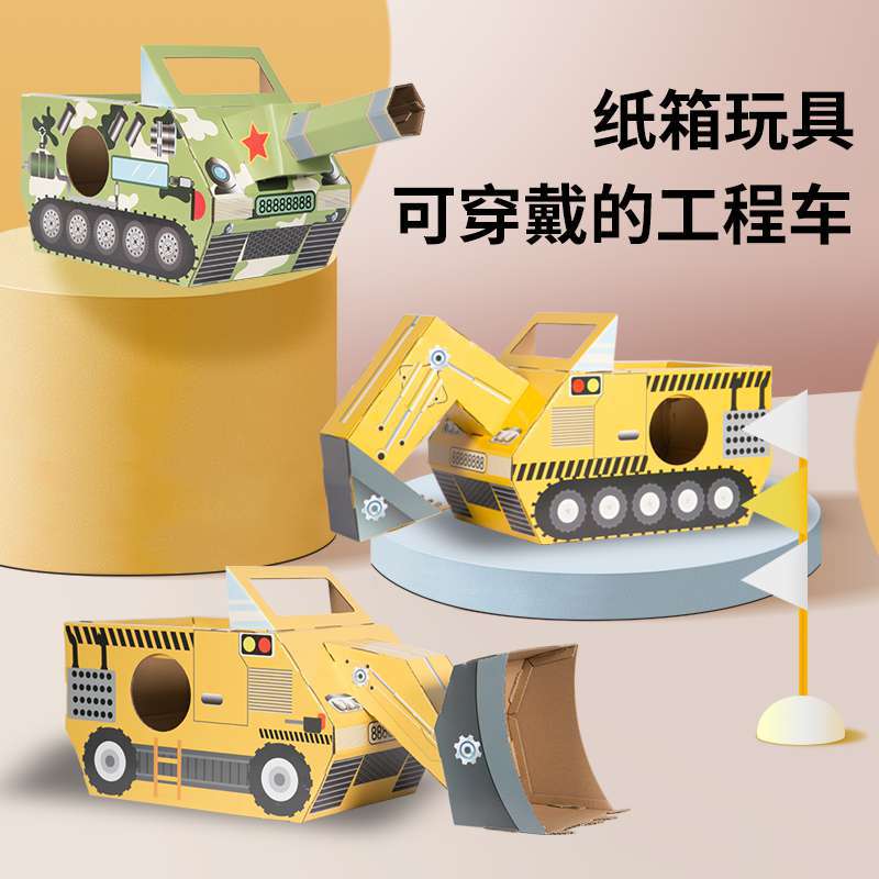 Carton Dinosaur Children's Handmade DIY Carton Car Kindergarten Children Wearable Deformation Toy Airplane Model