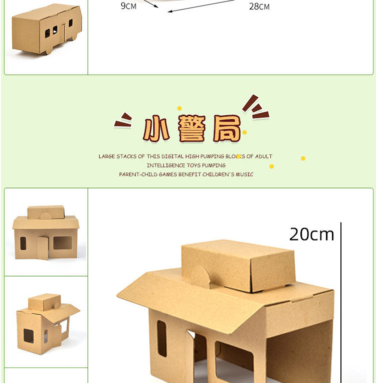 Cardboard Toy Children's Handicraft Creative Cardboard Box Small Car Tank Making Materials Kindergarten Homework Private Domain Group Buying