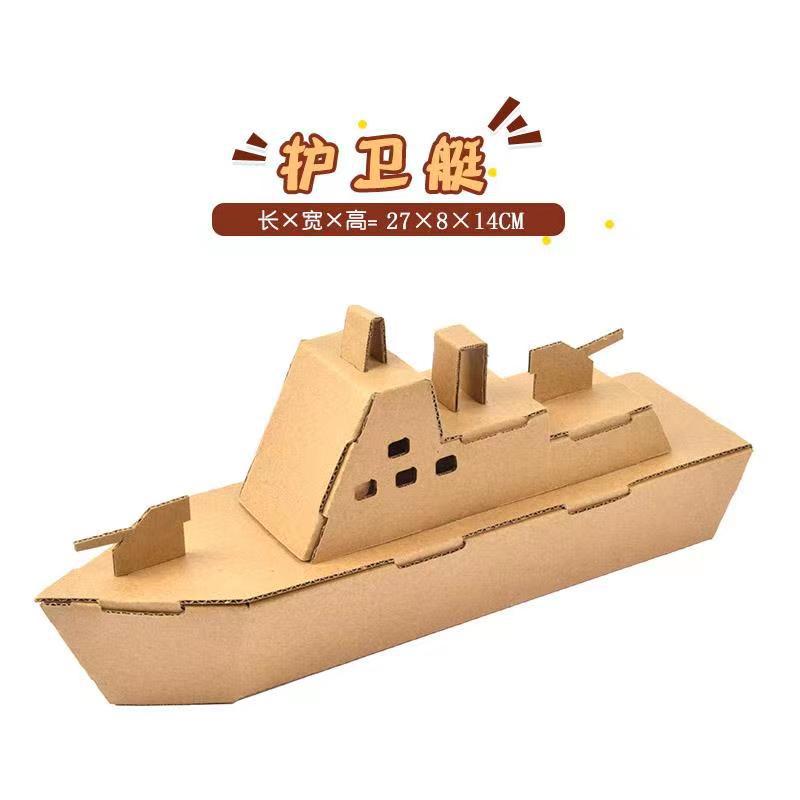 Cardboard Toy Children's Handicraft Creative Cardboard Box Small Car Tank Making Materials Kindergarten Homework Private Domain Group Buying